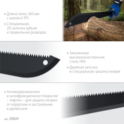 ЗУБР 450/605 мм Секач с удлиненным лезвием (20820) zb  20820