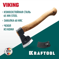 KRAFTOOL VIKING 600/850 г, 380мм универсальный топор (20773) zb  20773