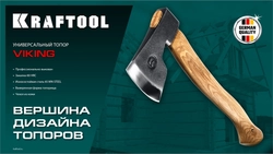 KRAFTOOL VIKING 600/850 г, 380мм универсальный топор (20773) zb  20773