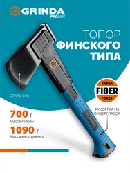 GRINDA A7, 650/900 г, 370 мм, Универсальный топор, PRO-Line (20681) zb  20681