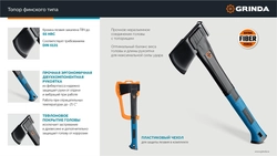 GRINDA A10, 700/1000 г, 450 мм, Универсальный топор, PRO-Line (20682) zb  20682