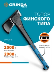 GRINDA S28, 2500/2800 г, 710 мм, Топор-колун, PRO-Line (20689) zb  20689