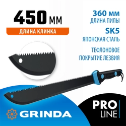 Мачете GRINDA PRO-Line FM 450, 450/650 мм zb  20810