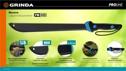 Мачете GRINDA PRO-Line FM 450, 450/650 мм zb  20810