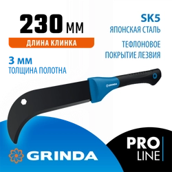 Садовый компактный секач GRINDA PRO-Line BA 500, 230/500мм zb  20815