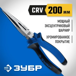 ЗУБР 200 мм, тонкогубцы, Профессионал (2201-3-20) zb  110018