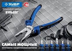 ЗУБР 200 мм, тонкогубцы, Профессионал (2201-3-20) zb  110018