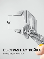 STAYER PlierWrench 260 мм, захват 50 мм, переставные клещи-гаечный ключ (22402) zb  22402