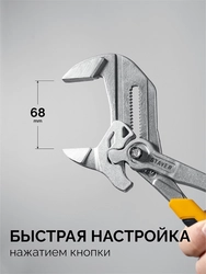 STAYER PlierWrench 300 мм, захват 68 мм, переставные клещи-гаечный ключ (22403) zb  22403