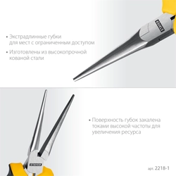 STAYER 150 мм, Мини-тонкогубцы удлиненные(2218-1) zb  2218-1_z03