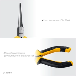 STAYER 150 мм, Мини-тонкогубцы удлиненные(2218-1) zb  2218-1_z03