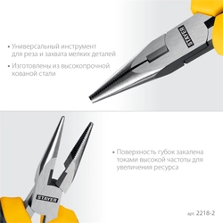 STAYER 120 мм, Мини-тонкогубцы (2218-2) zb  2218-2_z03