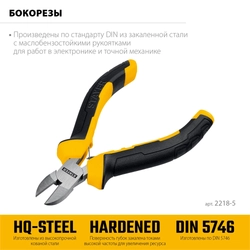 STAYER 120 мм, Мини-бокорезы (2218-5) zb  2218-5_z03