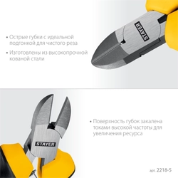 STAYER 120 мм, Мини-бокорезы (2218-5) zb  2218-5_z03