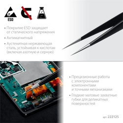 KRAFTOOL прямой 135 мм, Антистатический антимагнитный прецизионный пинцет (222125) zb  222125