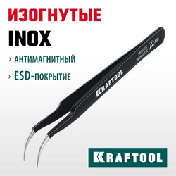 KRAFTOOL изогнутый 116 мм, Антистатический антимагнитный прецизионный пинцет (222126) zb  222126