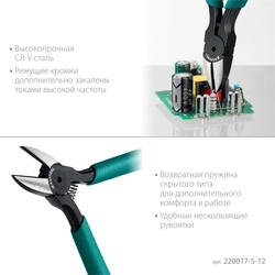 KRAFTOOL Kraft Mini, 130 мм, прецизионные бокорезы (220017-5-12) zb  220017-5-12_z01