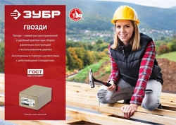 ЗУБР  70 x 3.1 мм, 5 кг, ершеные гвозди (305130-070) 305130-070