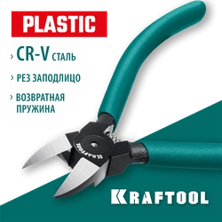 KRAFTOOL Kraft Mini, чистый рез 150 мм, прецизионные бокорезы (220017-8-15) zb  220017-8-15_z01