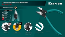 KRAFTOOL Kraft Mini, чистый рез 150 мм, прецизионные бокорезы (220017-8-15) zb  220017-8-15_z01