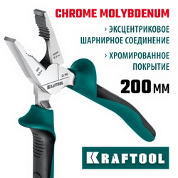 KRAFTOOL KraftMax, 200 мм, комбинированные плоскогубцы с эксцентриковым шарниром (22011-1-20) zb  22011-1-20_z01