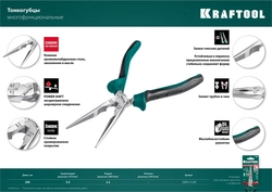 KRAFTOOL KraftMax, 200 мм, тонкогубцы (22011-3-20) zb  22011-3-20_z01