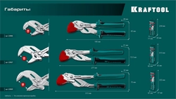 KRAFTOOL Vise-Wrench сменные защитные накладки на губки, для клещей 250 мм, набор из 3-х пар (22067-S3) zb  22067-s3
