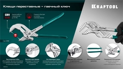 KRAFTOOL Vise-Wrench, 300 мм, клещи переставные-гаечный ключ (22068) zb  22068