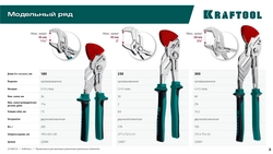 KRAFTOOL Vise-Wrench X 300 мм, Клещи переставные-гаечный ключ (22069) zb  22069