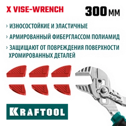 KRAFTOOL Vise-Wrench сменные защитные накладки на губки, для клещей 300 мм, набор из 3-х пар (22069-S3) zb  22069-s3