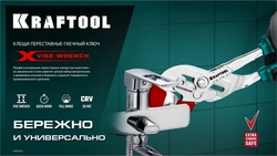 KRAFTOOL Vise-Wrench сменные защитные накладки на губки, для клещей 300 мм, набор из 3-х пар (22069-S3) zb  22069-s3