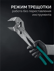KRAFTOOL Vise-Wrench, 400 мм, клещи переставные-гаечный ключ (22070) zb  22070