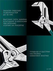 KRAFTOOL Vise-Wrench, 400 мм, клещи переставные-гаечный ключ (22070) zb  22070