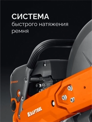 KRAFTOOL 3700 Вт, 350 мм, без диска, бензорез по металлу (рельсорез) (K760-14) zb  k760-14