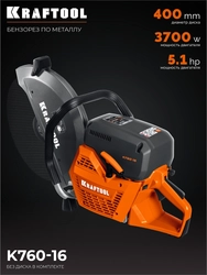 KRAFTOOL 3700 Вт, 400 мм, без диска, бензорез по металлу (рельсорез) (K760-16) zb  k760-16
