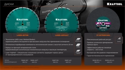 KRAFTOOL 3700 Вт, 350 мм, без диска, бензорез по бетону (бетонорез) (K770-14) zb  k770-14