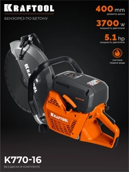 KRAFTOOL 3700 Вт, 400 мм, без диска, бензорез по бетону (бетонорез) (K770-16) zb  k770-16