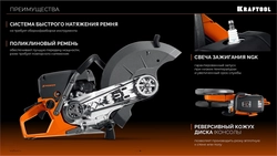 KRAFTOOL 3700 Вт, 400 мм, без диска, бензорез по бетону (бетонорез) (K770-16) zb  k770-16