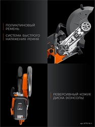 KRAFTOOL 3700 Вт, 400 мм, диск в комплекте, бензорез по бетону (бетонорез) (K770-16 H) zb  k770-16 h