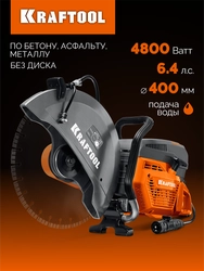 KRAFTOOL 4800 Вт, 400 мм, без диска, бензорез по бетону (бетонорез) (K970-16) zb  k970-16
