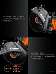 KRAFTOOL 4800 Вт, 400 мм, без диска, бензорез по бетону (бетонорез) (K970-16) zb  k970-16