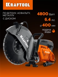 KRAFTOOL 4800 Вт, 400 мм, диск в комплекте, бензорез по бетону (бетонорез) (K970-16 H) zb  k970-16 h