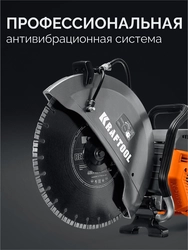 KRAFTOOL 4800 Вт, 400 мм, диск в комплекте, бензорез по бетону (бетонорез) (K970-16 H) zb  k970-16 h