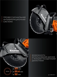 KRAFTOOL 4800 Вт, 400 мм, диск в комплекте, бензорез по бетону (бетонорез) (K970-16 H) zb  k970-16 h