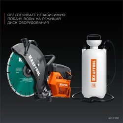 KRAFTOOL бак для воды для бензорезов (K-002) zb  k-002