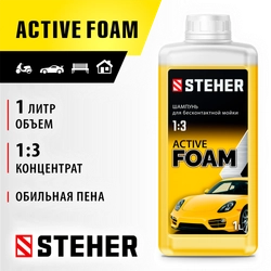 STEHER ACTIVE FOAM, 1 л, шампунь для минимоек универсальный (76050-1) zb  76050-1