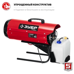ЗУБР 17 кВт, дизельная тепловая пушка, прямой нагрев (ДП-К6-17) zb  дп-к6-17