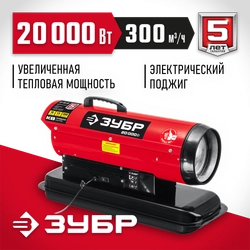 ЗУБР 20 кВт, дизельная тепловая пушка, прямой нагрев (ДП-К8-20) zb  дп-к8-20