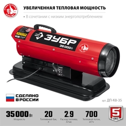 ЗУБР 35 кВт, дизельная тепловая пушка, прямой нагрев (ДП-К8-35) zb  дп-к8-35