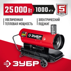 ЗУБР 25 кВт, дизельная тепловая пушка, непрямой нагрев (ДПН-К10-25-Д) zb  дпн-к10-25-д